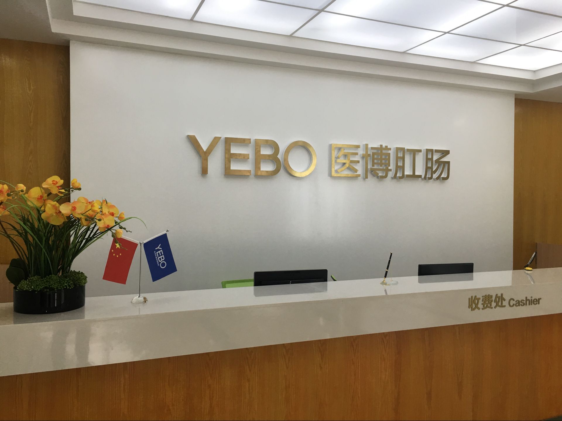 泉州医博胃肠医院怎么样？——以慈善为怀，医德为镜