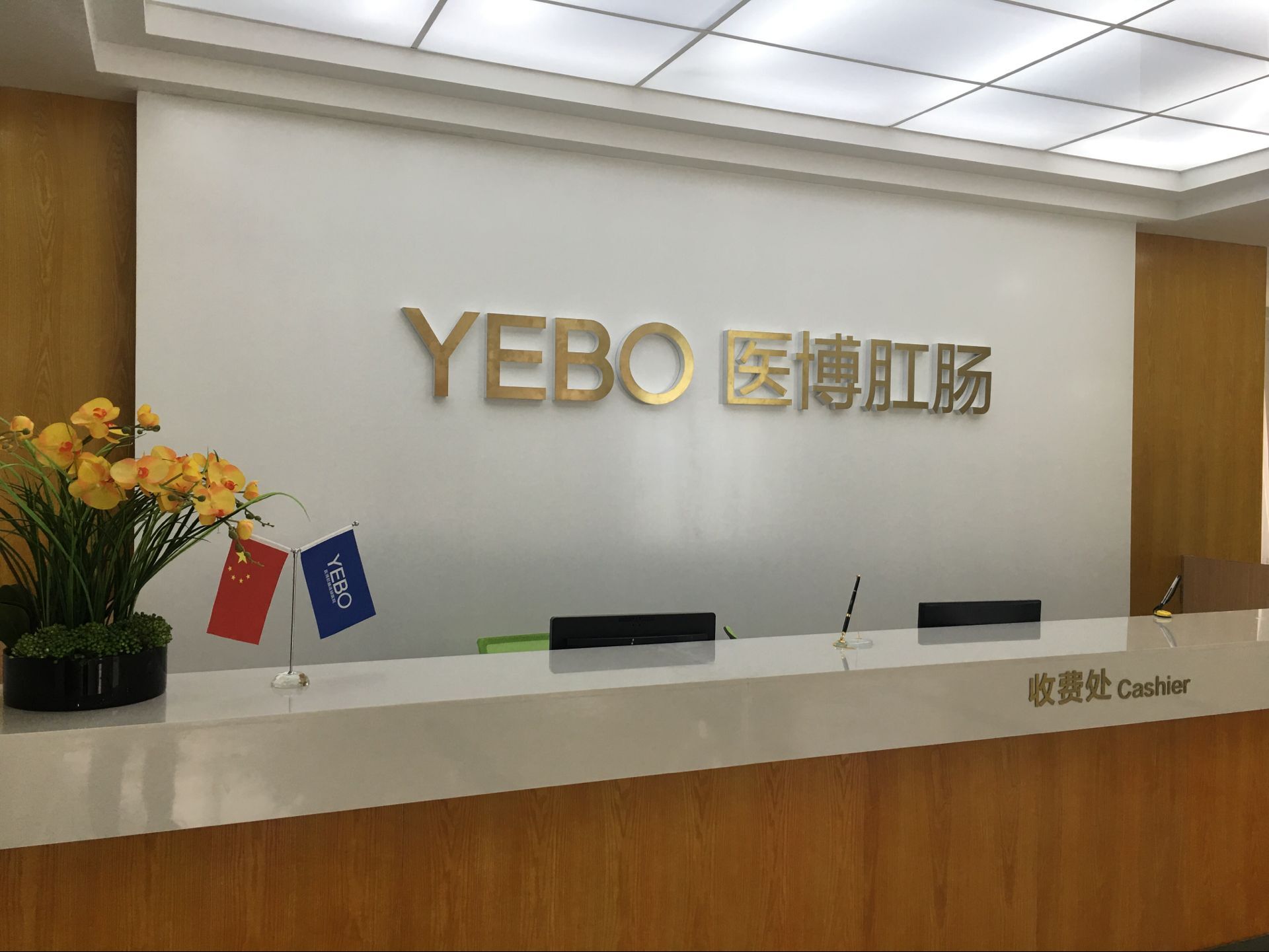 泉州治疗胃病到哪个医院好