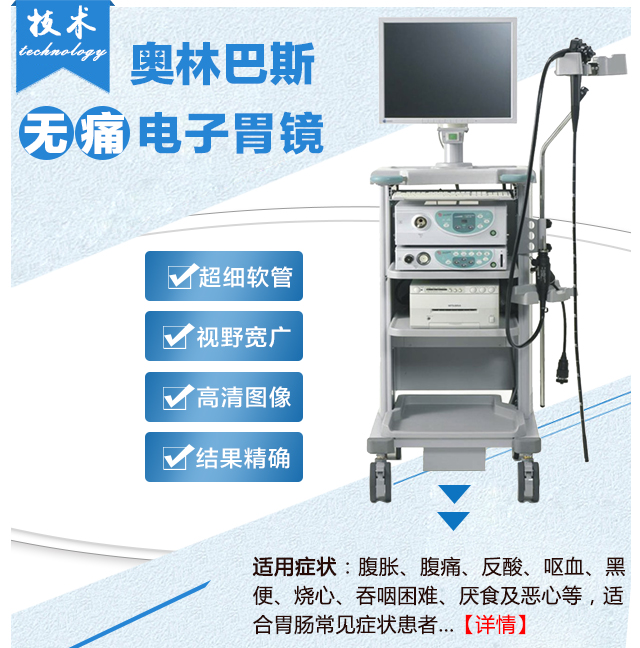 泉州做胃镜哪个医院好