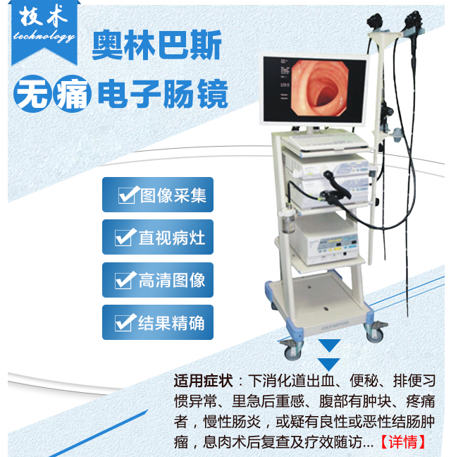 泉州做肠镜哪个医院好